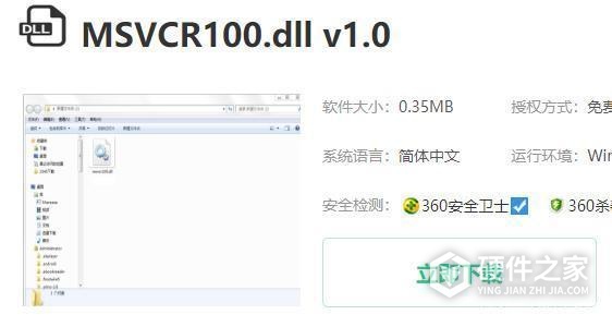 无法找到指定dll库文件cjzc怎么办