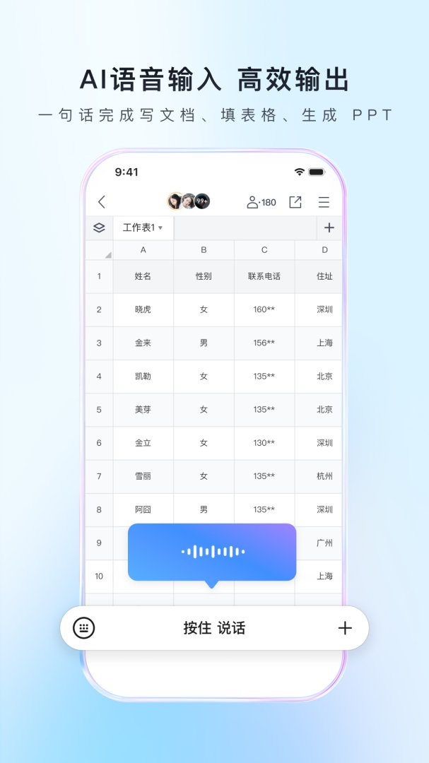 腾讯文档最新版