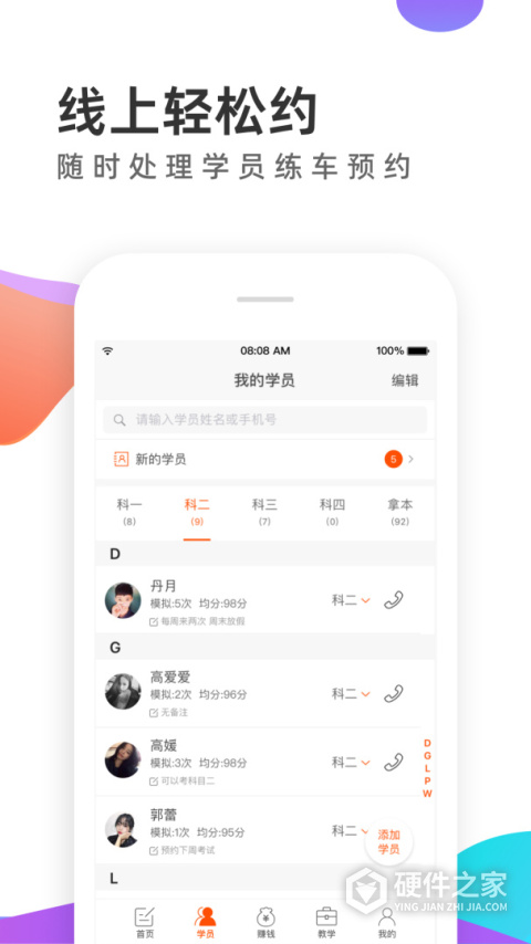 元贝教练app