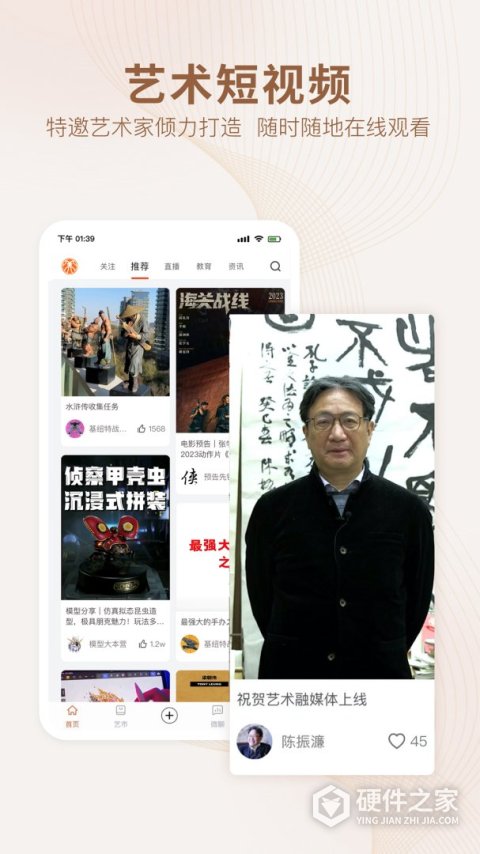 艺术融媒体app