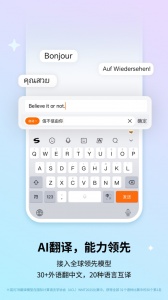 搜狗输入法小米版