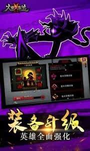 火柴人联盟2以前版