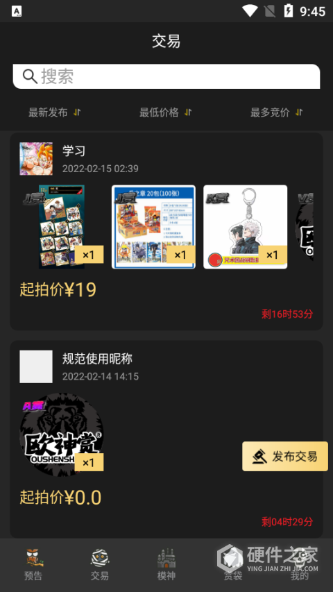 模神