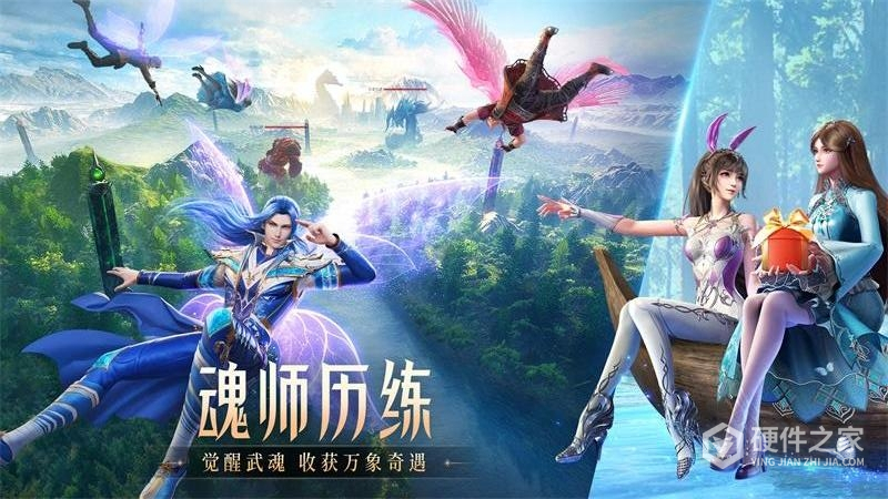 斗罗大陆：魂师对决最新版