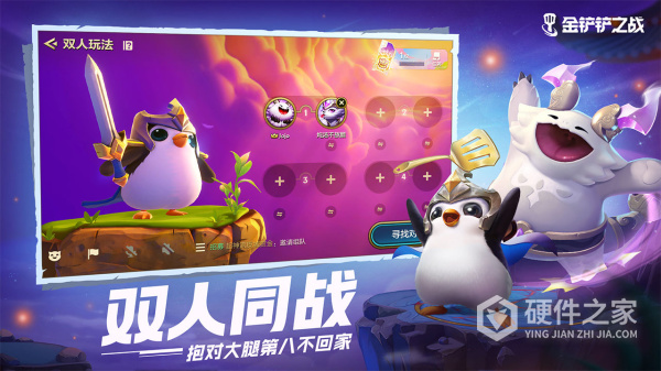 金铲铲之战福星版