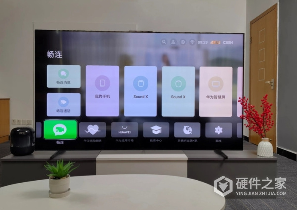 华为智慧屏v75使用说明书