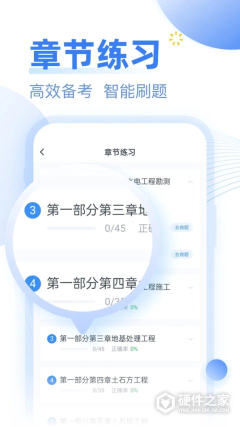 考题库app