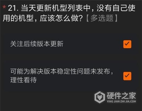 miui12内测申请答案是什么