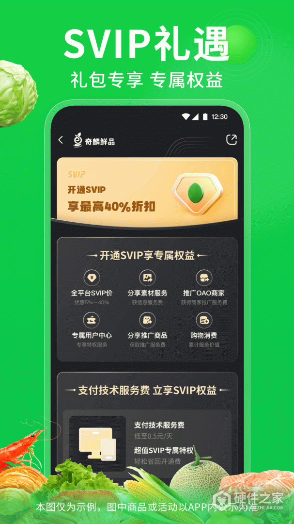 奇麟鲜品