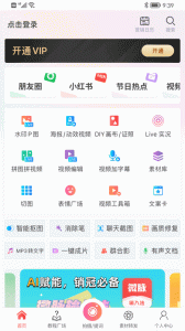 微脉水印相机
