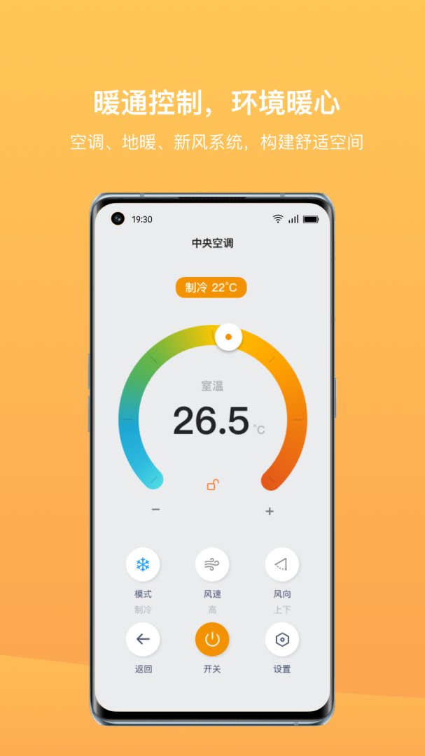 迪惟智能客户端