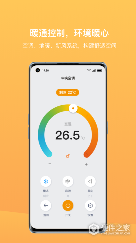 迪惟智能客户端