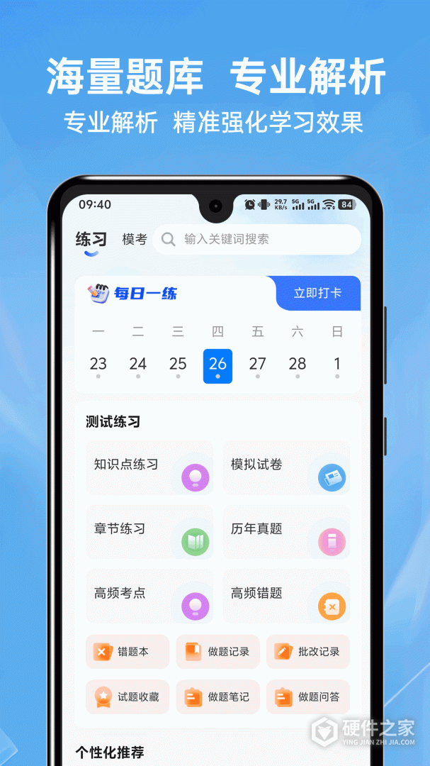 网络工程师题库