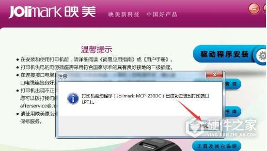 映美MCP-230DC for win7/8/10 32bit