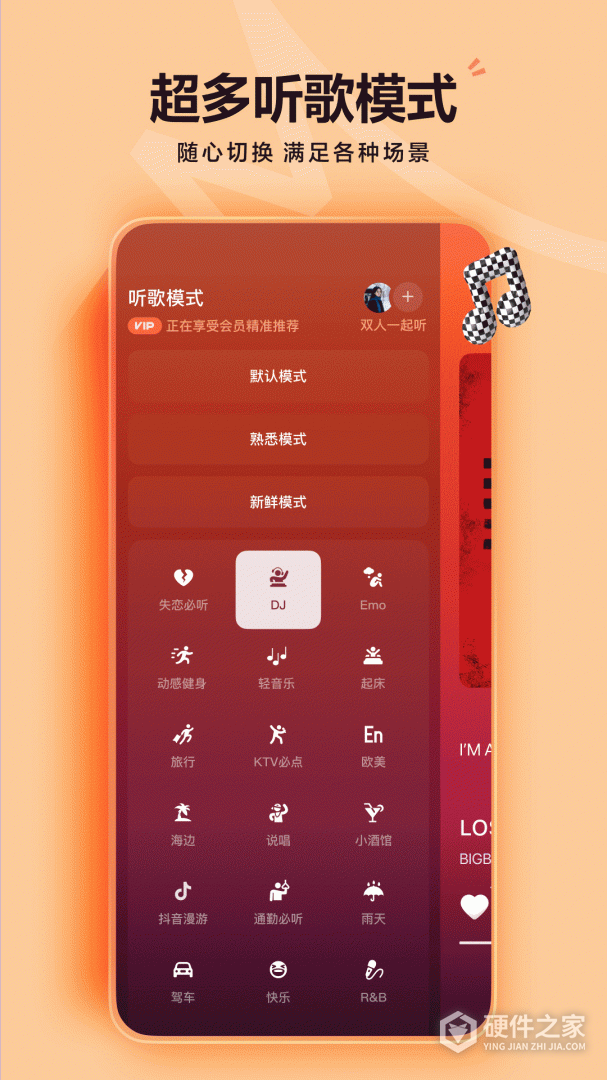 汽水音乐