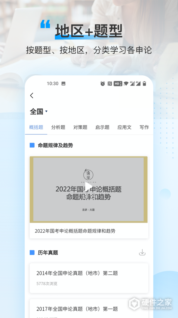 逸学申论