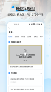 逸学申论