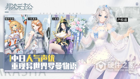 异次元主公中文版