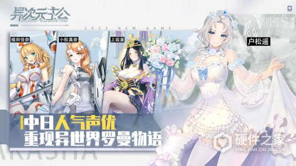 异次元主公中文版