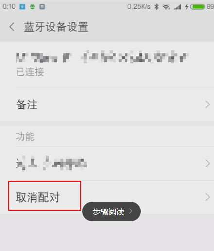 小米降噪项圈蓝牙耳机怎么恢复出厂设置
