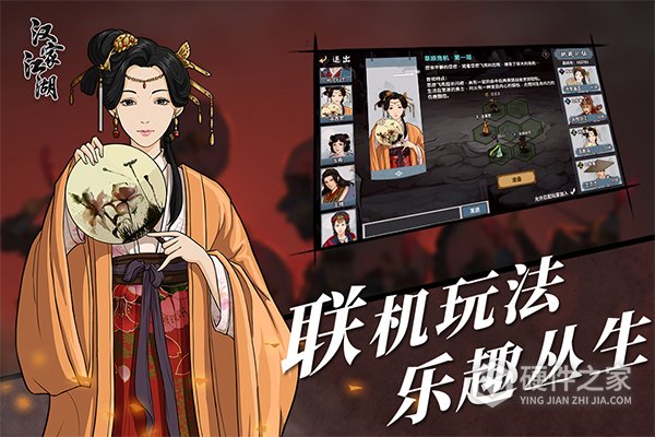 汉家江湖b服