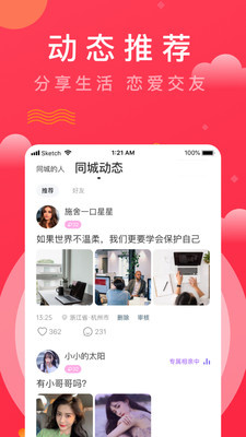 趣牵手绿色版