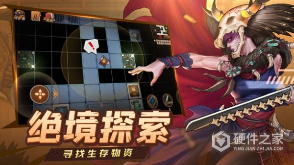 末日来袭内测版