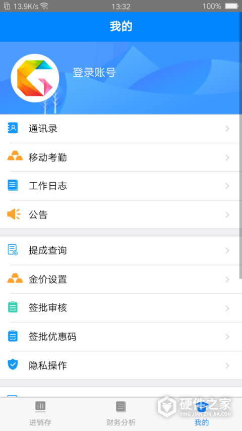 金店无忧集团版