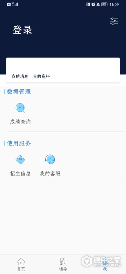 柠檬文才学堂app