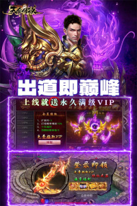 天命传说果盘版