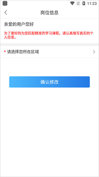 食安快线通用版app