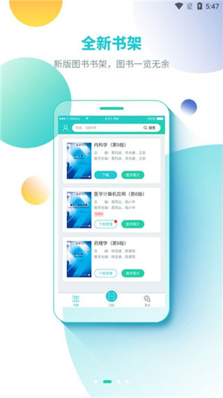 人卫图书增值