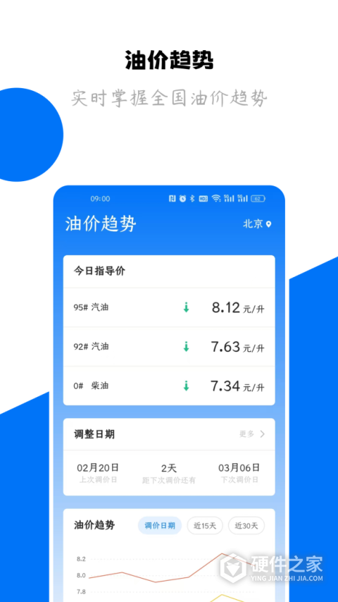 123查违章app
