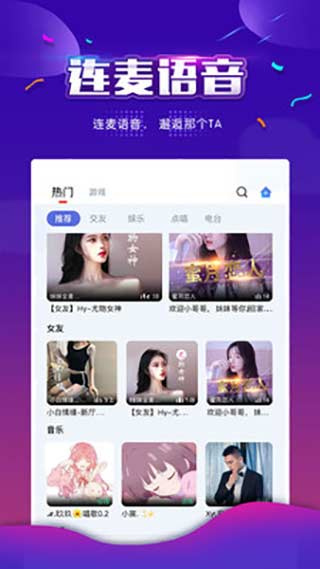小白语音app