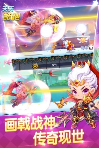 天天酷跑2022最新版