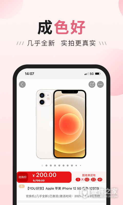 由你购官方版
