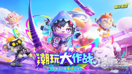 蛋仔派对安卓版