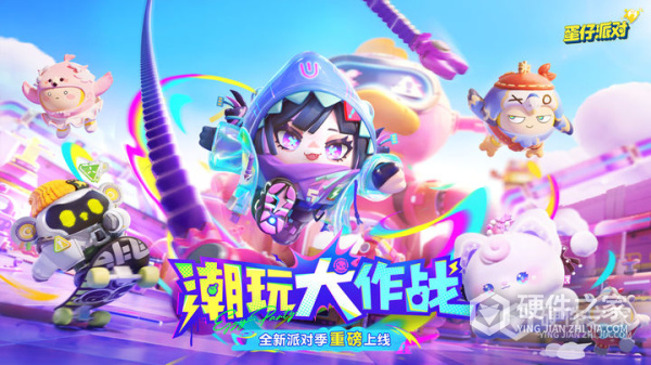 蛋仔派对安卓版