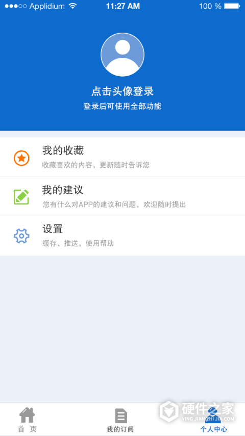 12366税收知识库