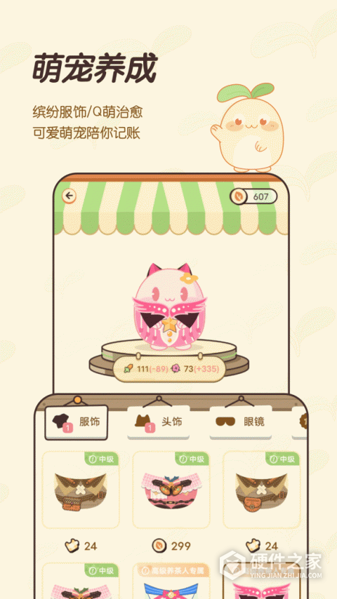 茶茶账官方版
