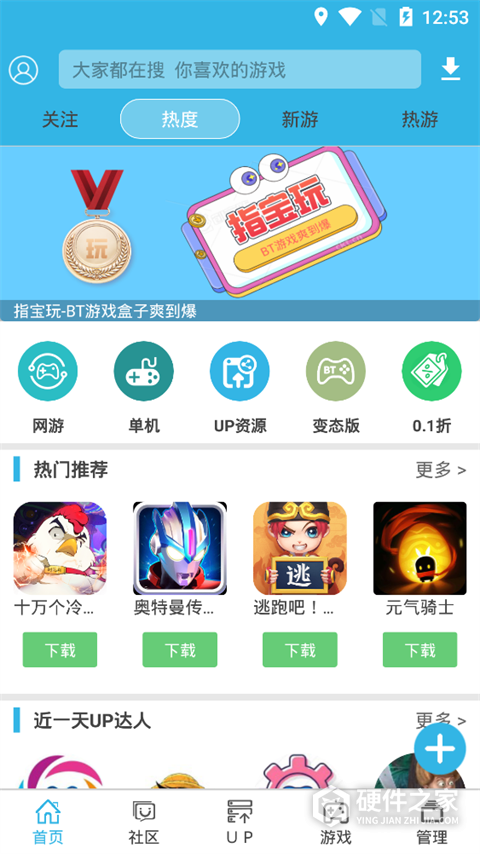 软天空App
