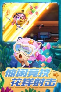 弹弹奇兵体验服