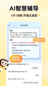 小猿口算