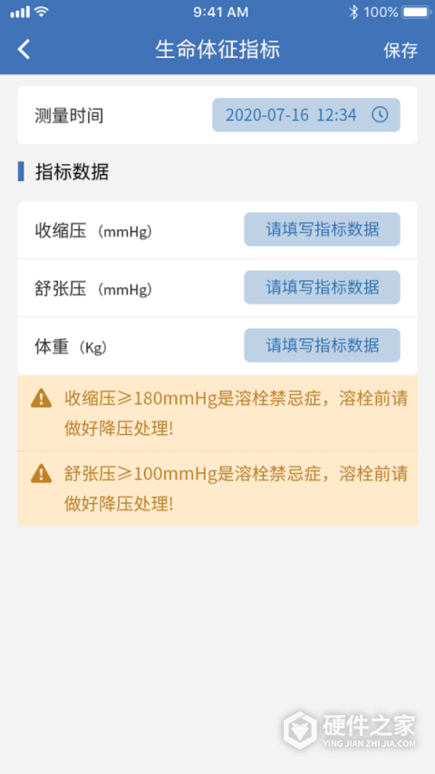 急救绿道app
