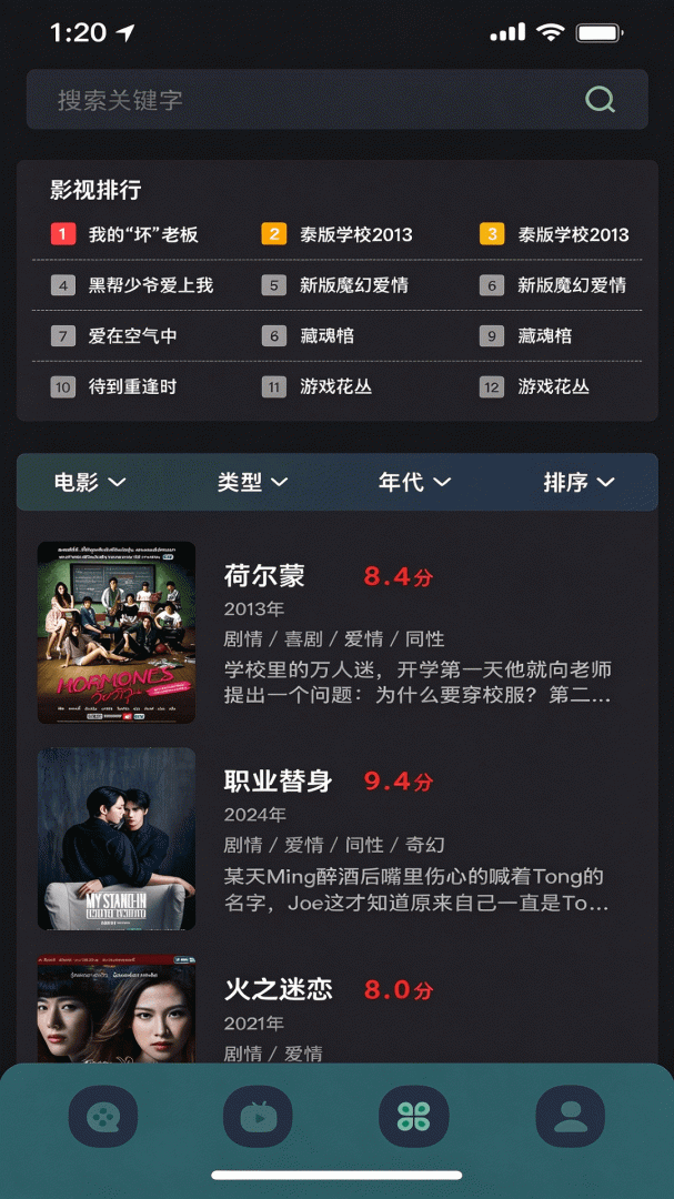 泰圈极速版
