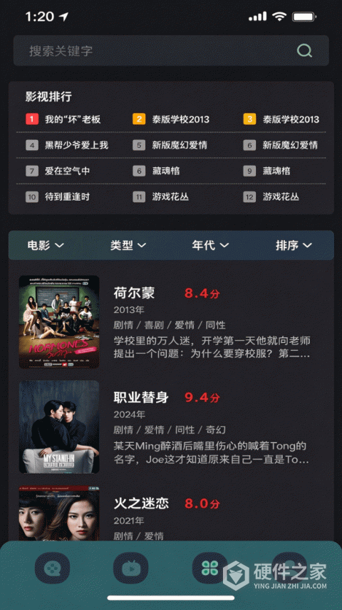 泰圈极速版