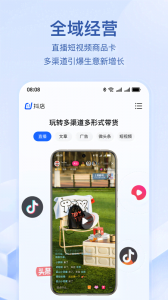 抖店最新版