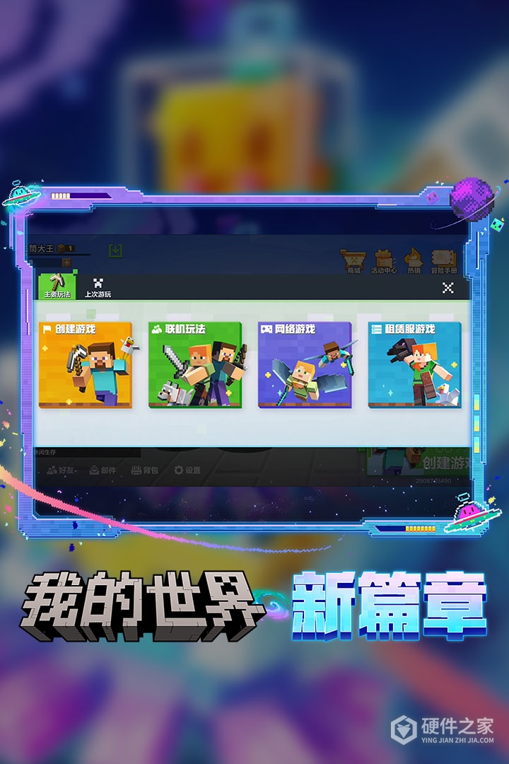 我的世界测试服