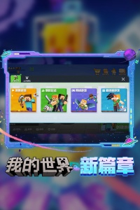 我的世界测试服