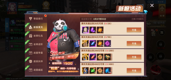 异能都市九游渠道服